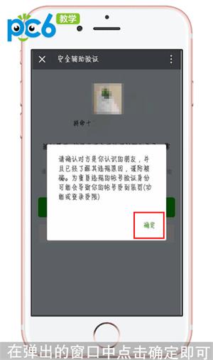 微信封號怎么解除？解封教程如下