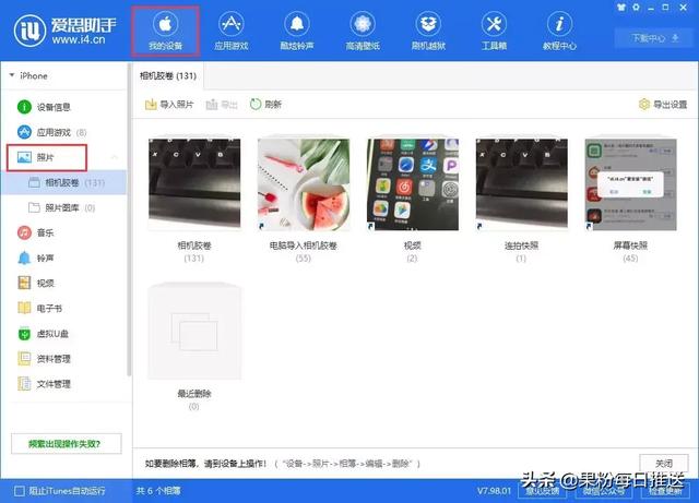 如何把 iPhone 中的照片快速傳到電腦上？