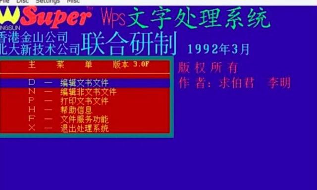 紅30年的金山文檔，真是互聯網圈最大bug！