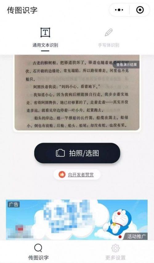 關于小程序創業，你必須掌握的11點認知