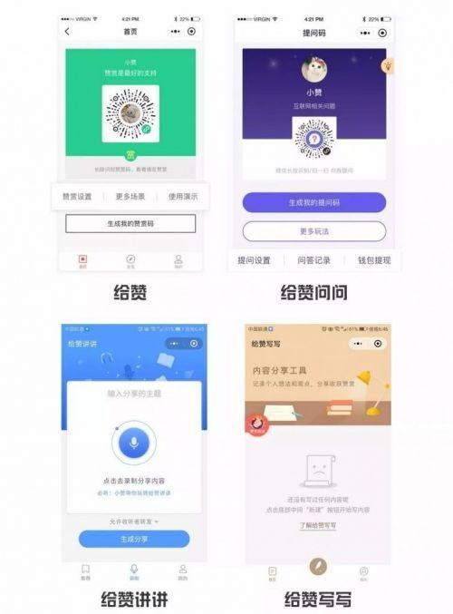 關于小程序創業，你必須掌握的11點認知