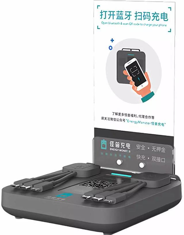 共享充電寶品牌有哪些？