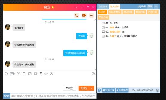 淘寶賣家必備軟件