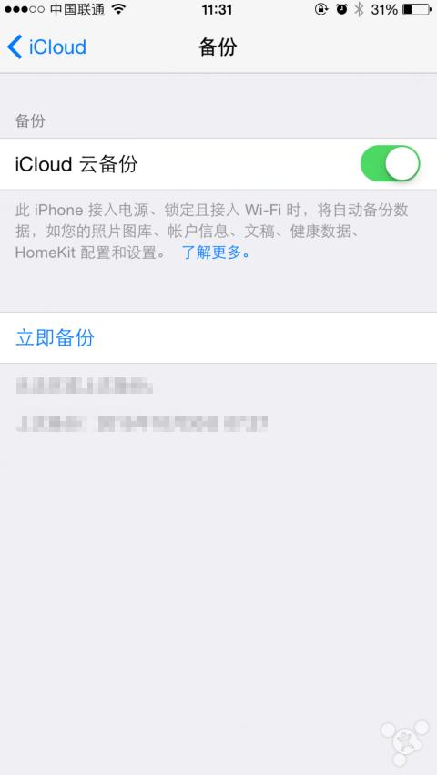 如何備份你的iPhone