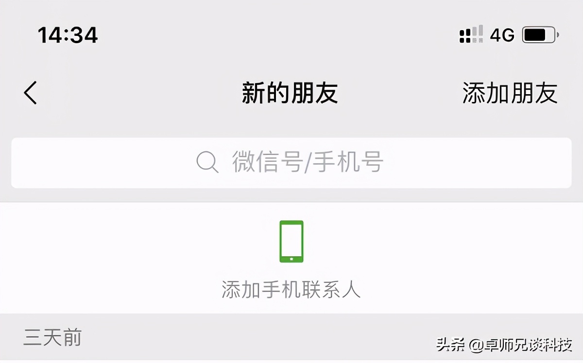微信好友刪除怎么恢復？一點就通的找回攻略