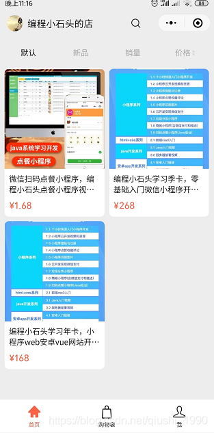 微信小商店支持個人開店了，詳細開店步驟奉上