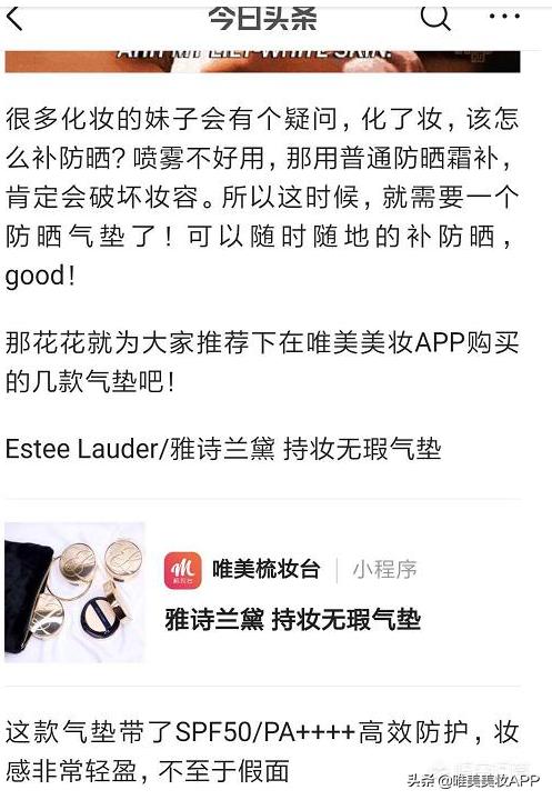 怎么找到今日頭條小程序？怎么使用今日頭條小程序？
