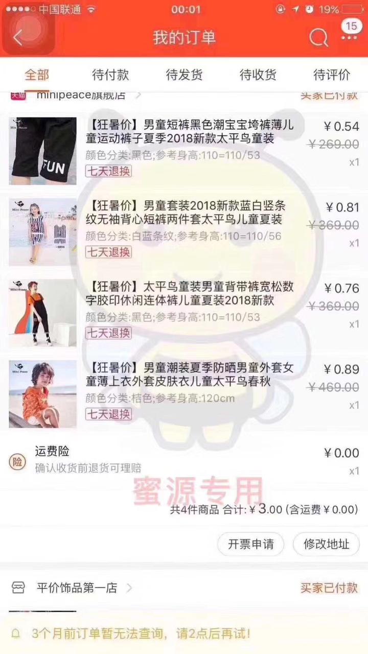 教你們怎么淘寶購物省錢
