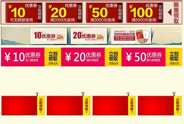 淘寶店鋪這樣設置優惠券，買家看了都不舍得走