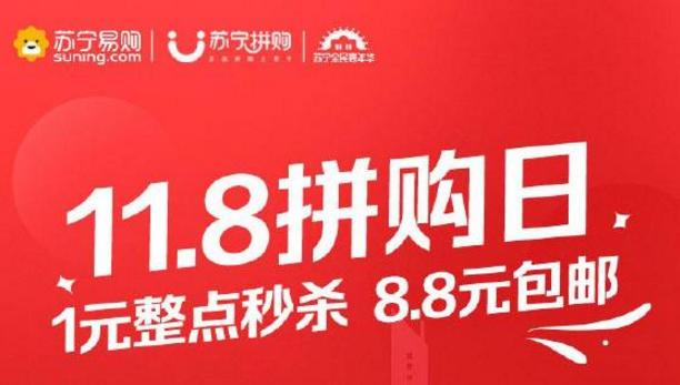 網購省錢APP排名 蘇寧第一京東第五