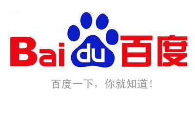 百度推廣效果怎樣，揭秘百度賺錢的3大核心關鍵