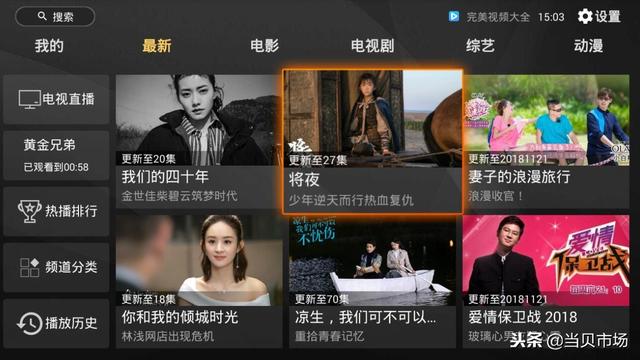 干貨：海信電視口碑前三的視頻軟件，不裝后悔！