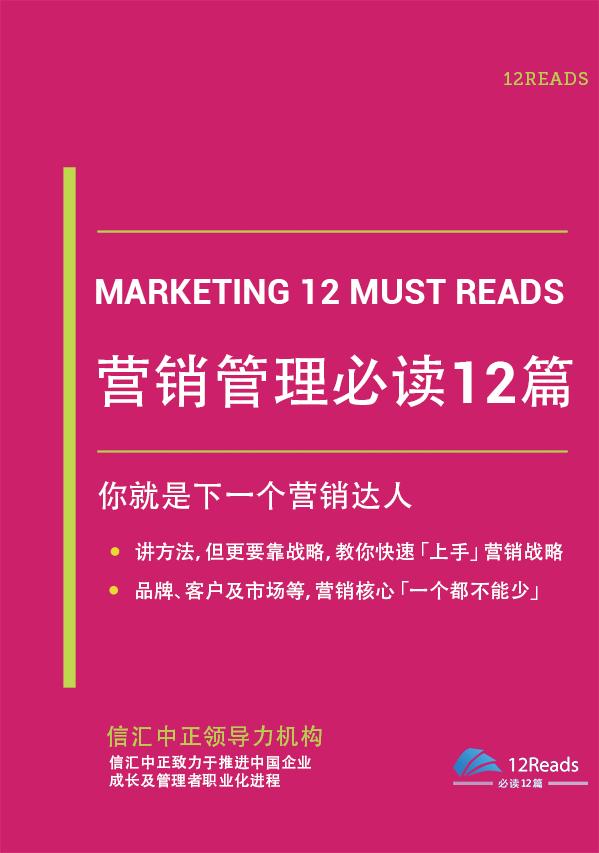市場營銷專業書籍推薦