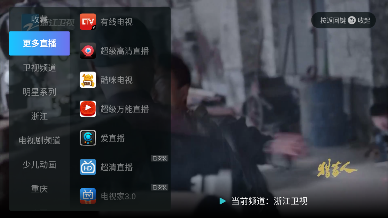 電視盒子能看電視直播嗎？這2個方法教你在電視盒子上看直播