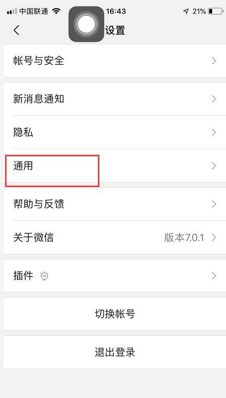 微信聊天記錄如何同步，偷偷教你一招！