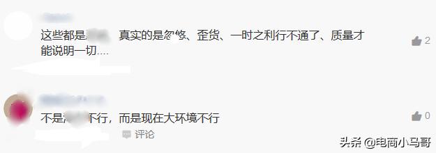 現在做電商還賺錢嗎？商家：錢都砸完了，一天還沒有一單