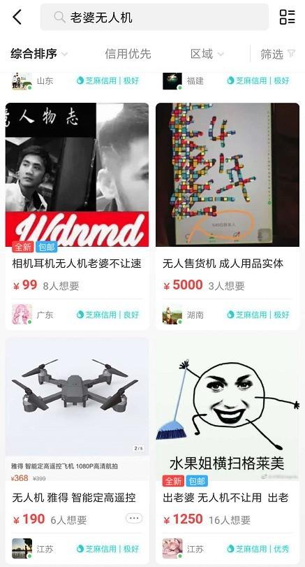 想在閑魚撿大漏 這幾個搜索關鍵詞你一定要知道