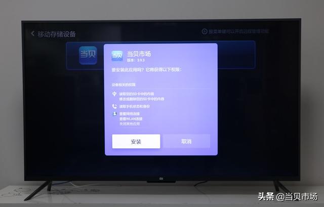 小米電視5如何安裝第三方軟件？高清直播免費看