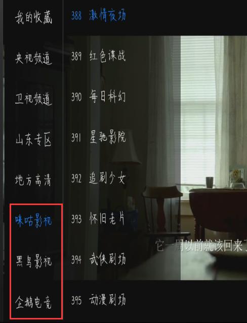 2019年電視直播軟件只推薦這一款，2000直播源秒播不卡頓超級清晰