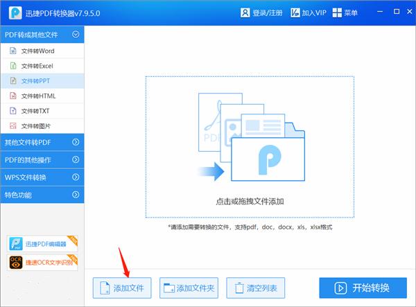 PDF轉換各種格式文件的方法，太簡單了，白用了那么多年的電腦