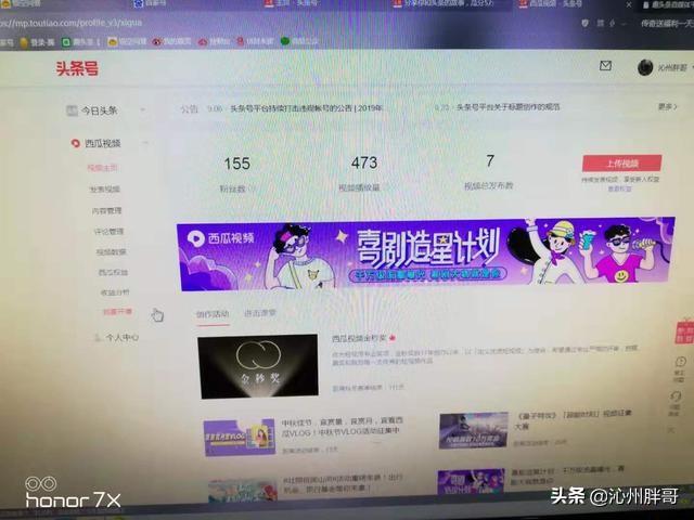 今日頭條號怎么賺錢？新手必讀