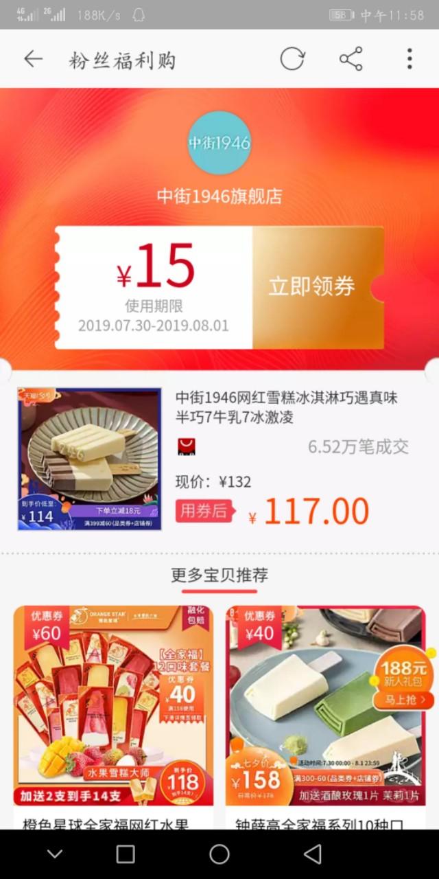 淘寶省錢購物