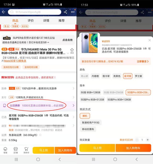 舊手機如何處理？以舊換新政策靠譜嗎