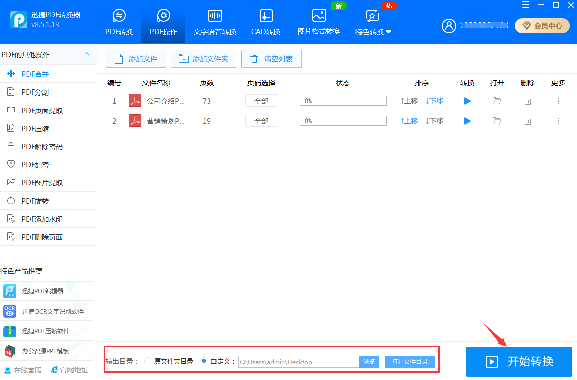 怎么實現多個PDF文件合并？用什么工具好？