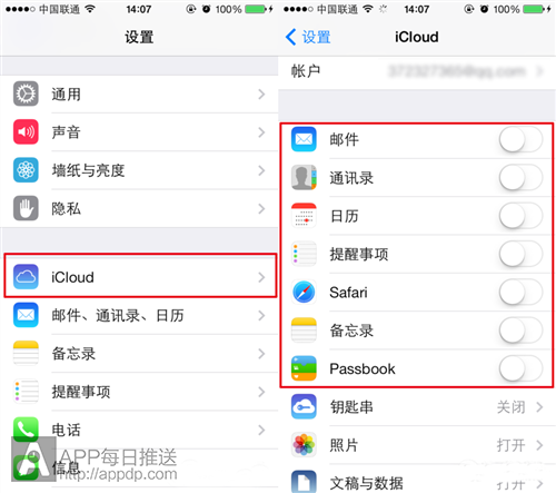 換新iPhone了！教你4招無痛轉移通訊錄