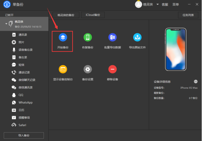 怎么導出微信聊天記錄？詳細導出方法，免費分享給你
