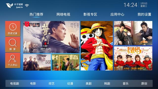 良心！5個超好用電視App，看片追劇不用愁