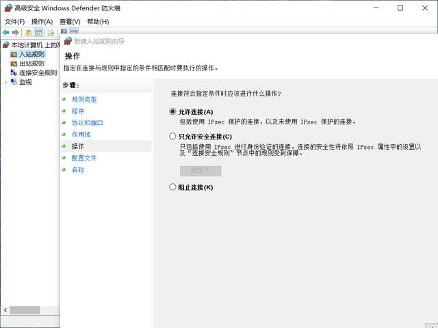 Win10防火墻功能真強大，可以限制IP地址范圍，上網安全有保證了
