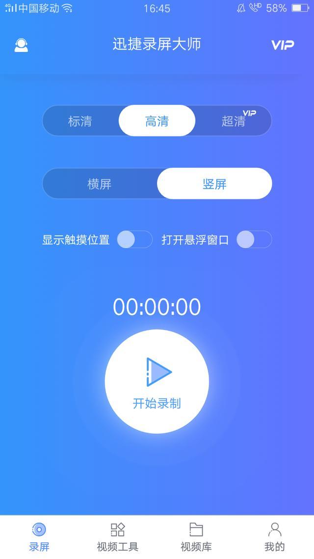 咦！手機原來還可以這樣錄屏，錄屏完成還能進行編輯呢