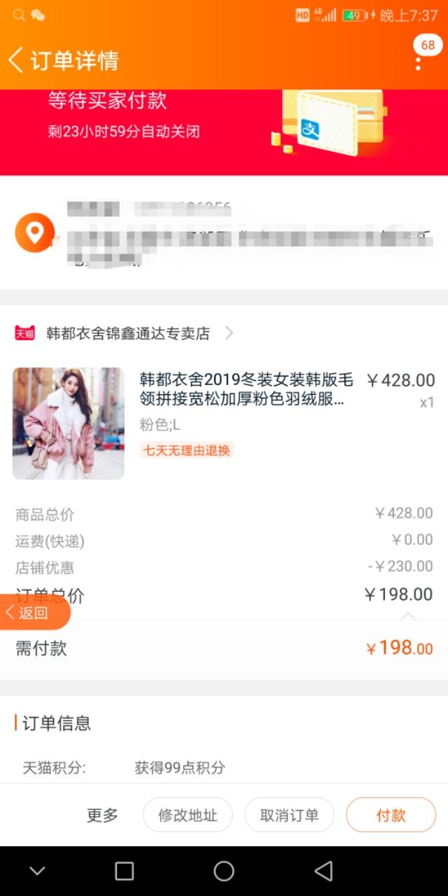 如何讓自己網購更省錢