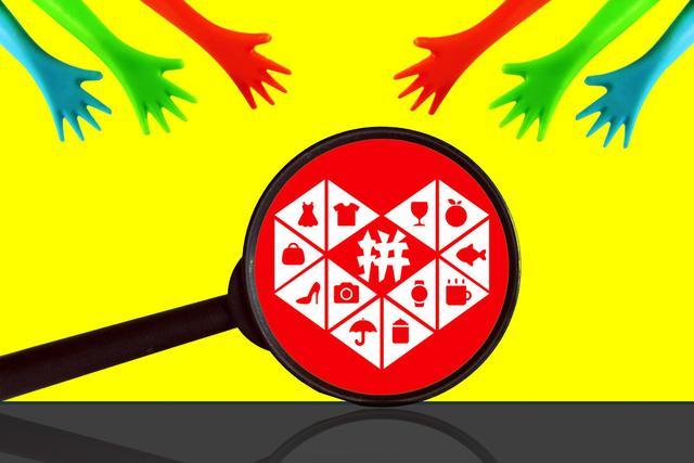 為什么同樣的產品，拼多多就是要比淘寶還便宜一些呢？