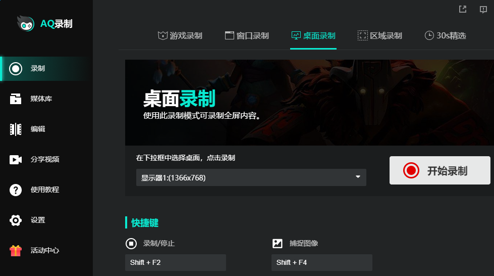 免費又好用的錄屏工具，我只推薦以下幾款！
