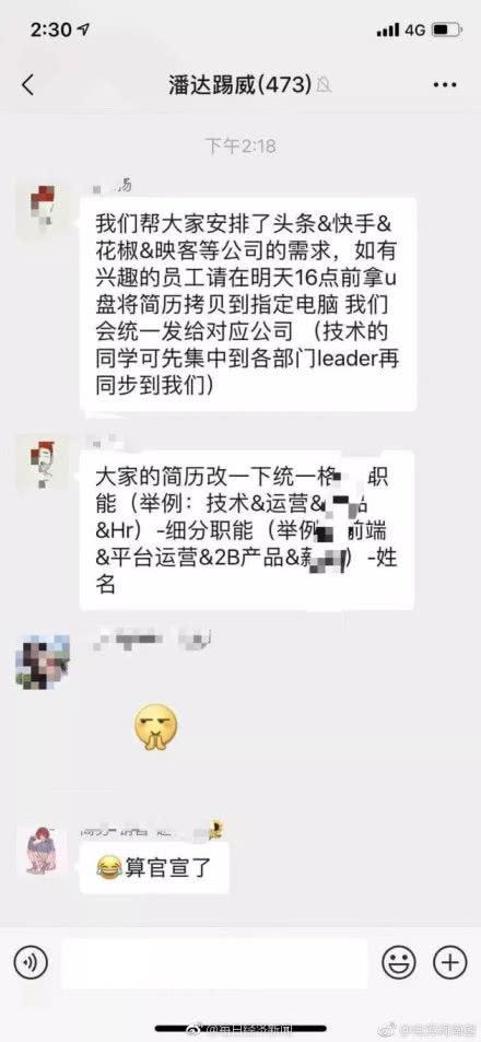 熊貓直播破產實錘，PDD直播間改名“全完了”，王思聰也救不回