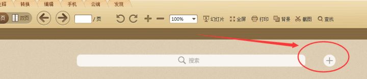 怎么打開PDF格式的文檔？