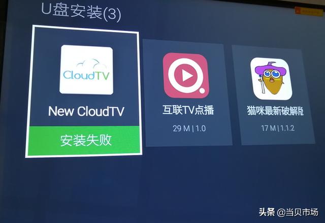 酷開創維電視安裝軟件的最新教程，無需破解就能完美安裝