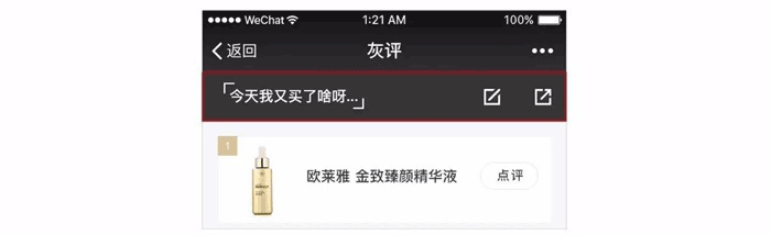 如何給小程序做設計？來看網易高手的設計實戰案例