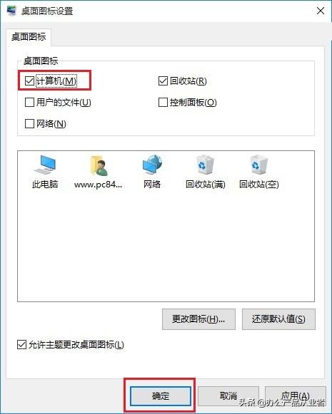 win10我的電腦怎么放在桌面？