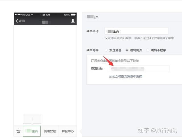 在線客服系統-微信公眾號
