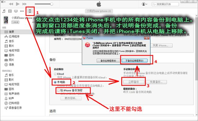 PC版微信備份的手機微信聊天記錄如何打開查看