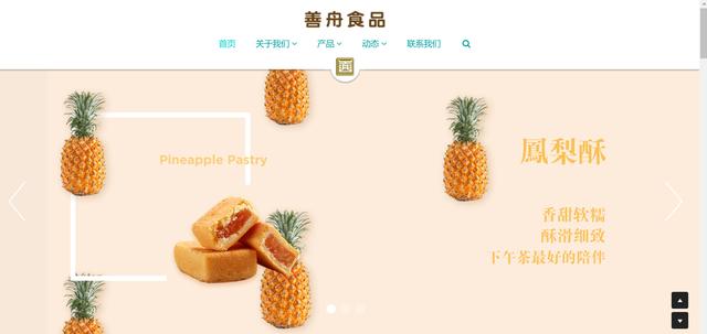 中小企業做好網站建設的5個步驟