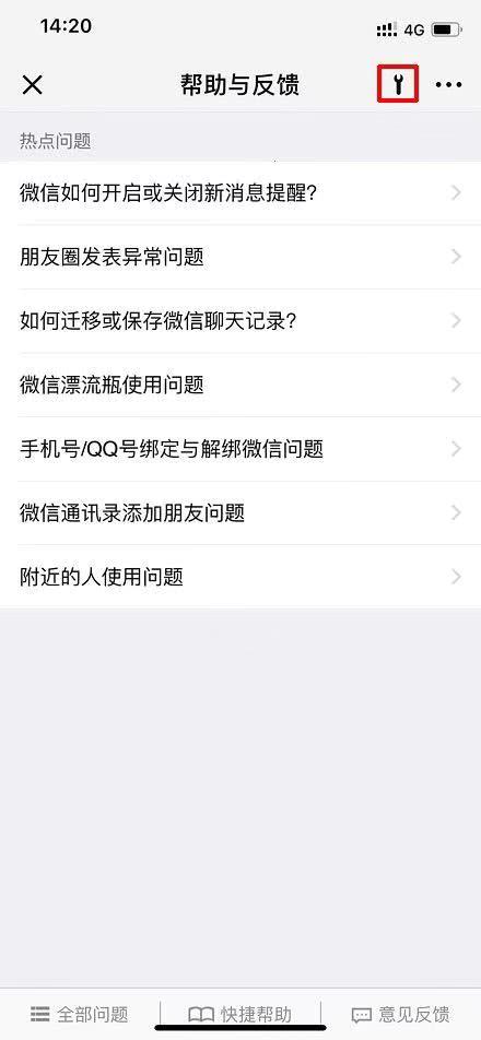 刪掉的微信聊天記錄終于可以找回了