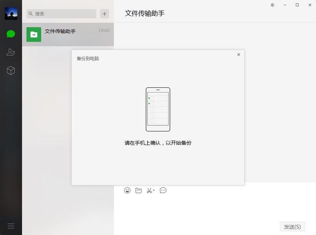 換了新iPhone后怎樣把微信聊天記錄轉移？兩種方法輕松遷移記錄