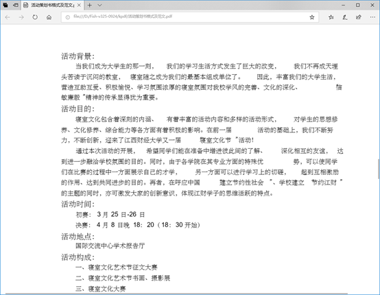 無需安裝閱讀器，PDF還可以這樣打開，漲姿勢了
