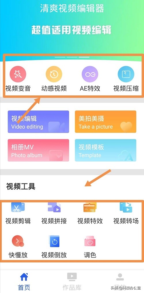 原來手機也可以進行視頻剪輯，功能很強大，不知道好可惜！