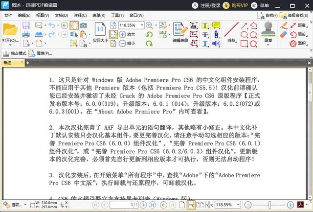 不會給文件加/去水??？沒事，3種方法任你選，總有一個你需要的