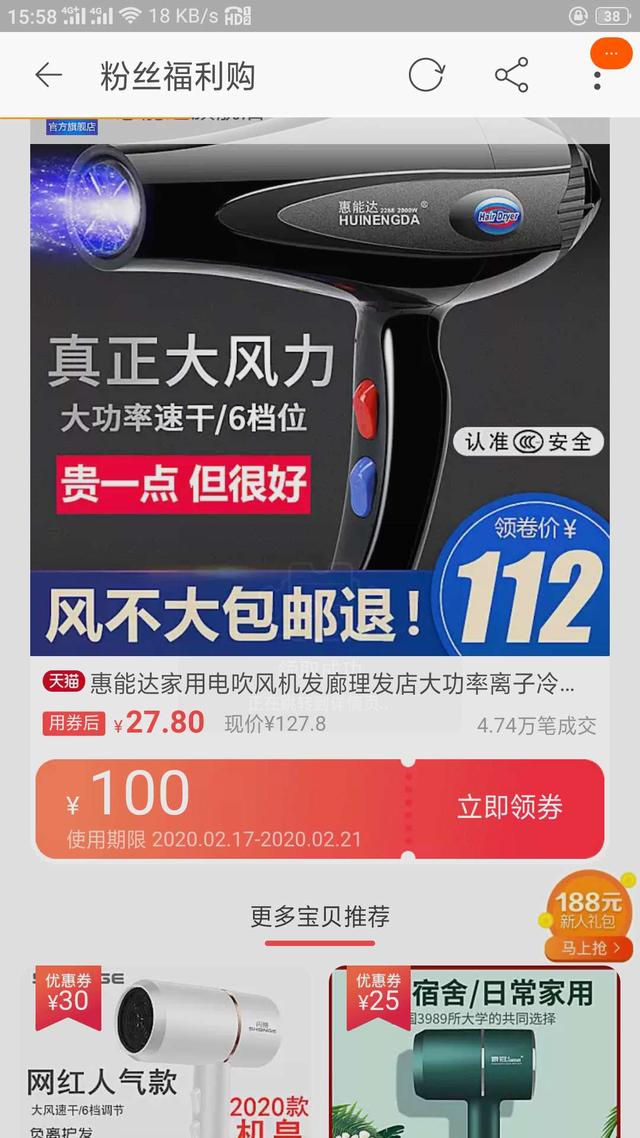 什么是淘寶內部優惠券？怎么使用